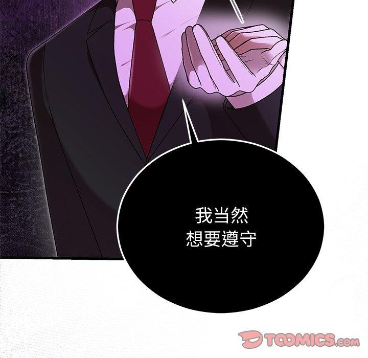 12P - 婚姻束缚