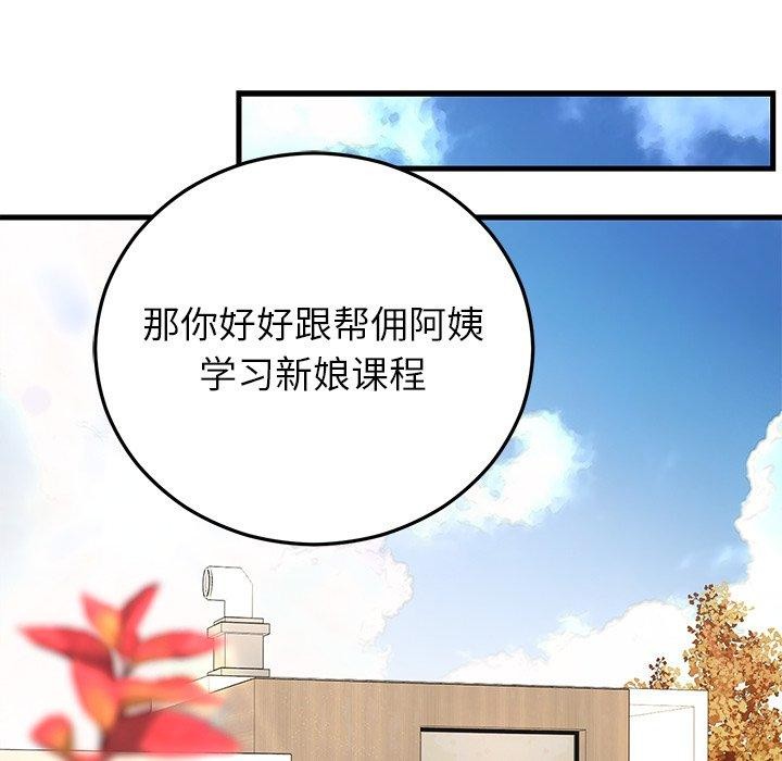 134P - 婚姻束缚