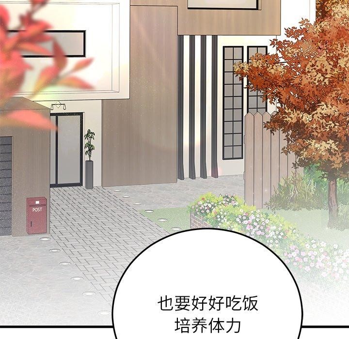 135P - 婚姻束缚