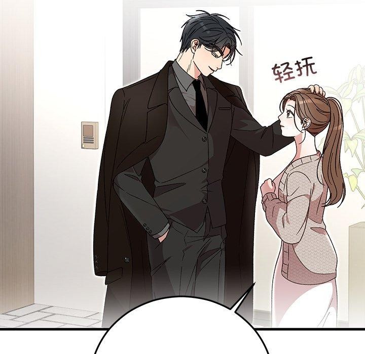137P - 婚姻束缚