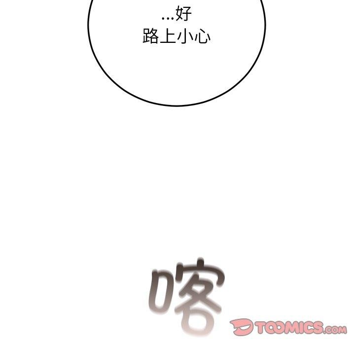 138P - 婚姻束缚