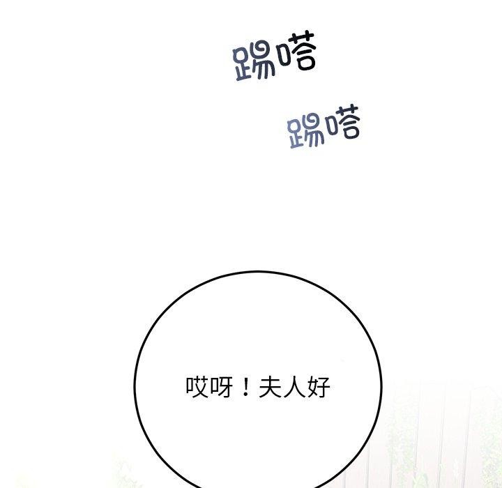 144P - 婚姻束缚