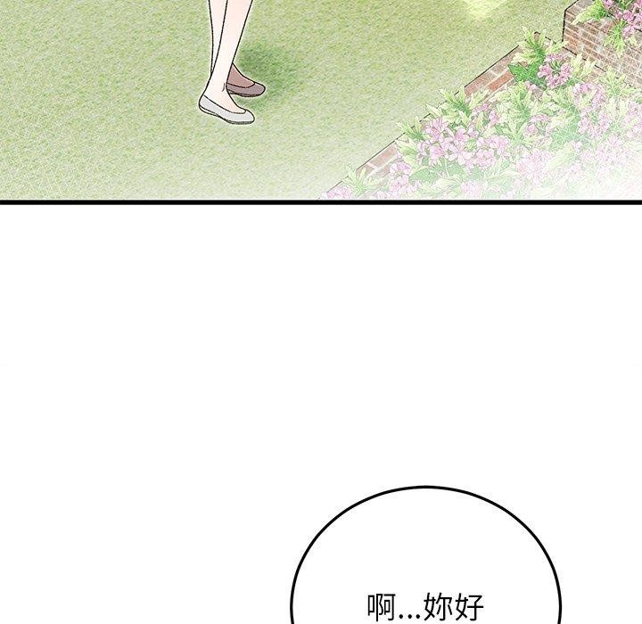 146P - 婚姻束缚