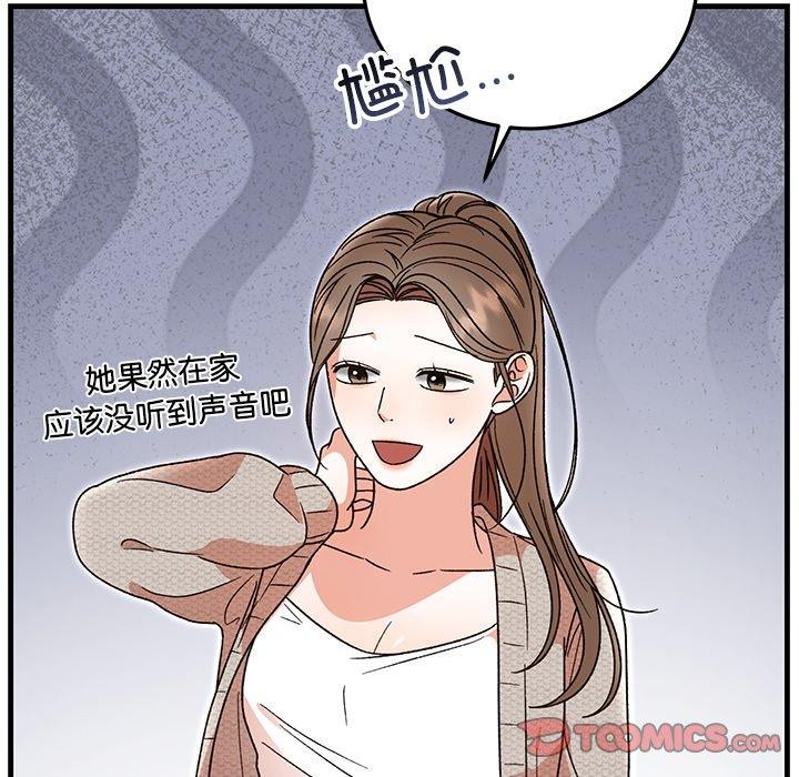 147P - 婚姻束缚