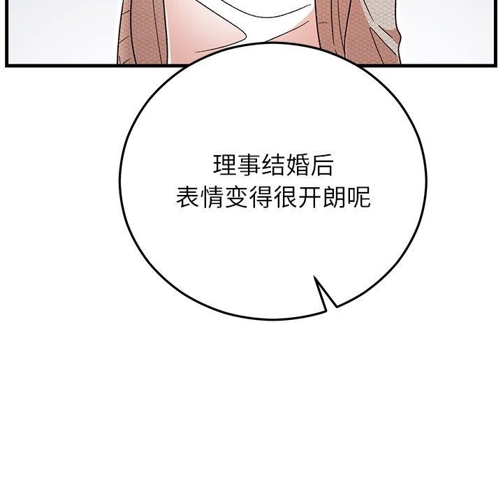 148P - 婚姻束缚