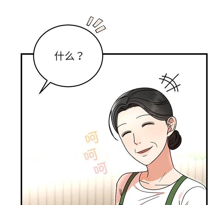 149P - 婚姻束缚