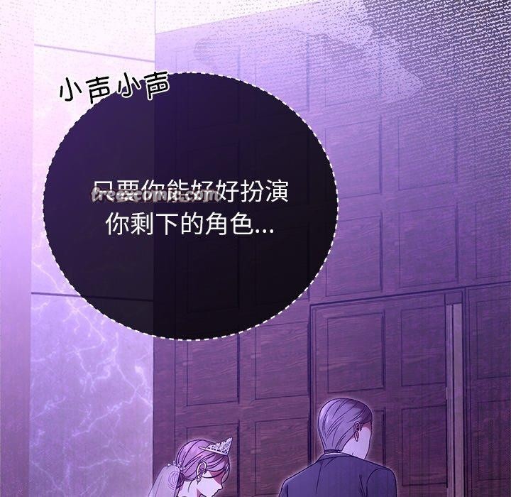 14P - 婚姻束缚