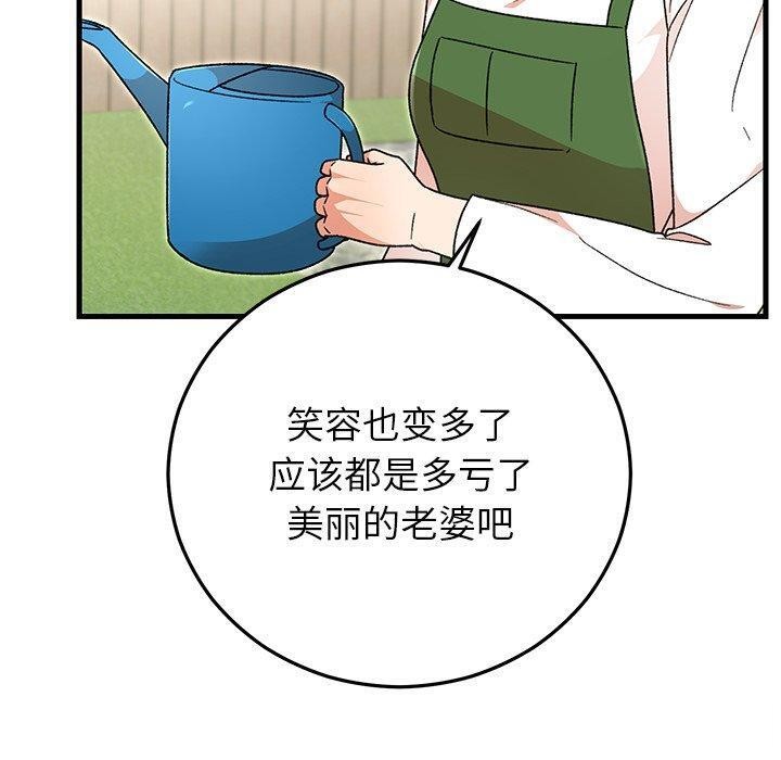 150P - 婚姻束缚