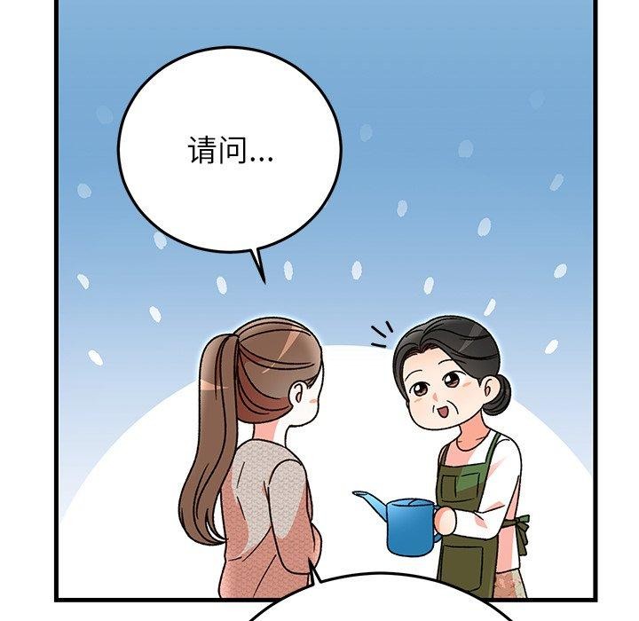 155P - 婚姻束缚