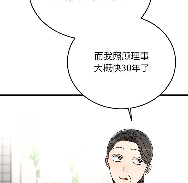 157P - 婚姻束缚