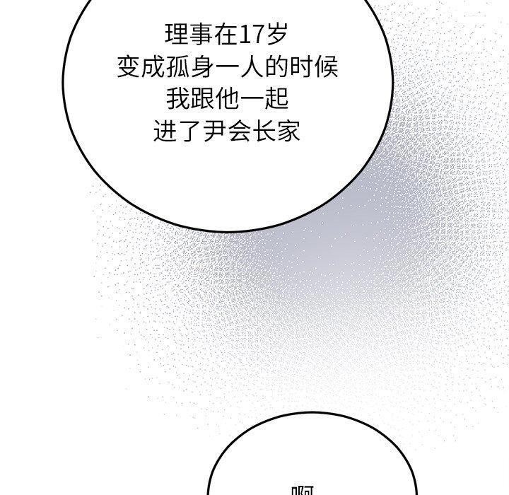 160P - 婚姻束缚