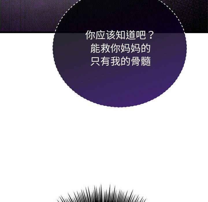16P - 婚姻束缚