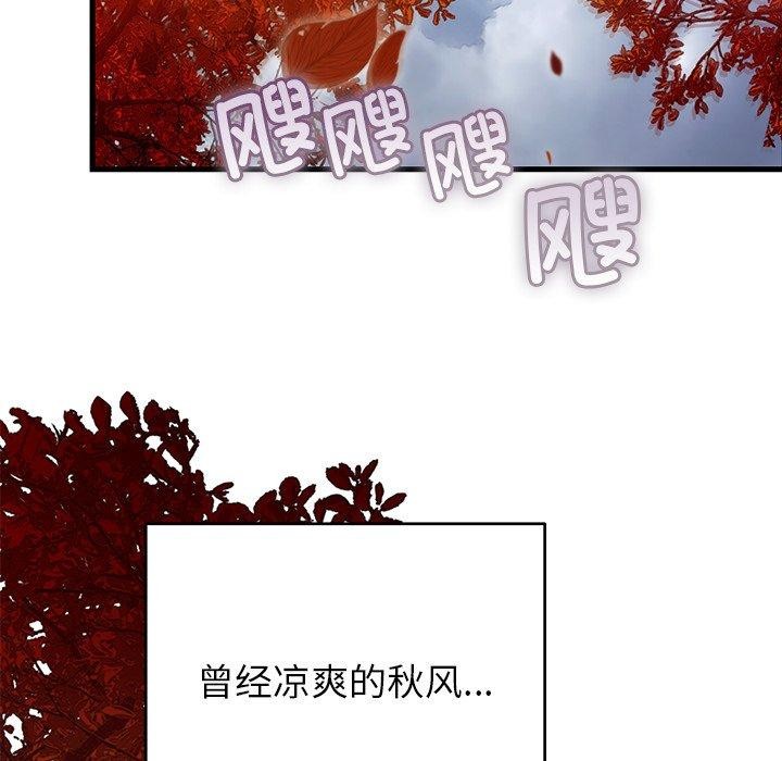 167P - 婚姻束缚