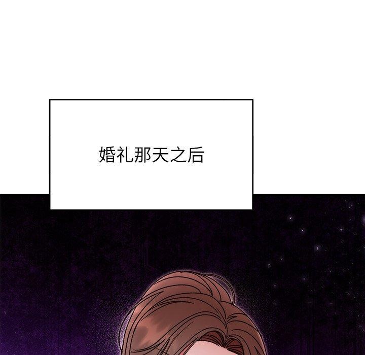 171P - 婚姻束缚