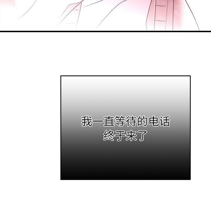 173P - 婚姻束缚