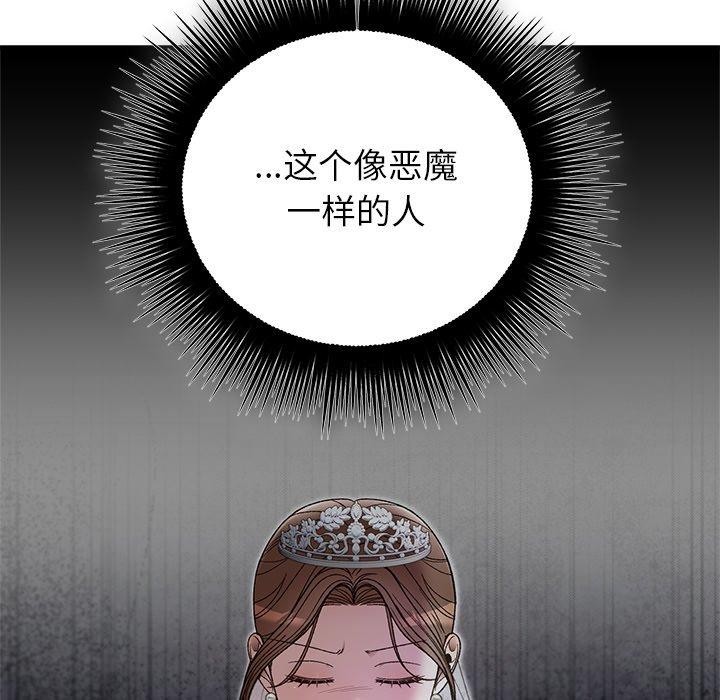 17P - 婚姻束缚