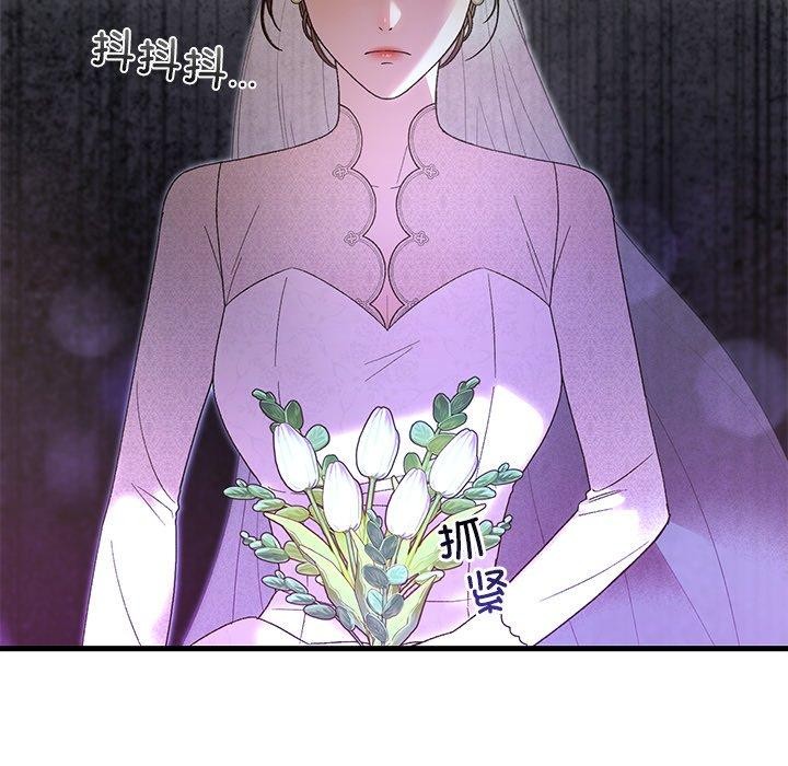 18P - 婚姻束缚