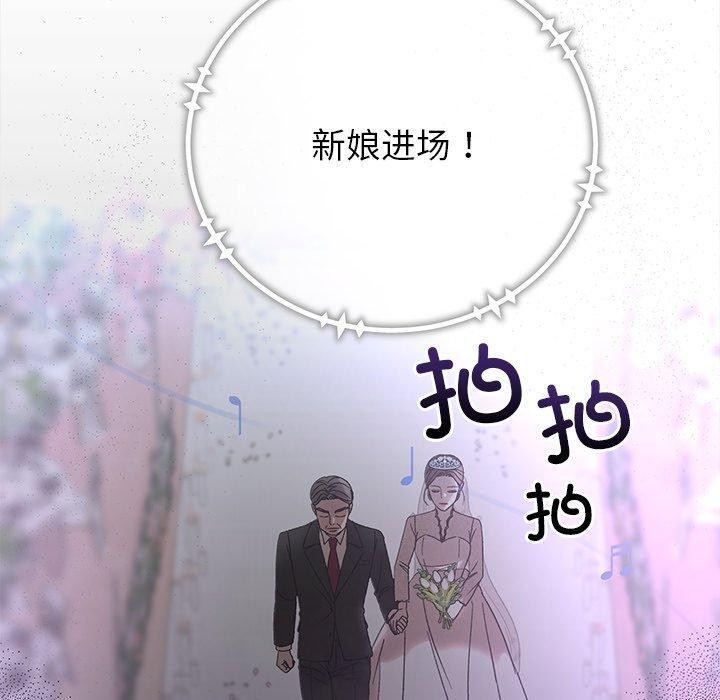 20P - 婚姻束缚