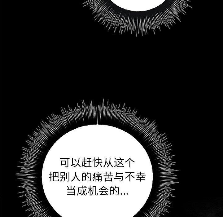 23P - 婚姻束缚