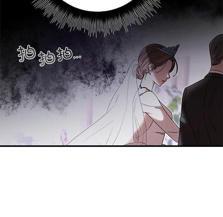 24P - 婚姻束缚