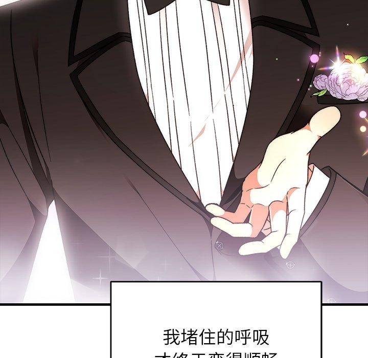 34P - 婚姻束缚