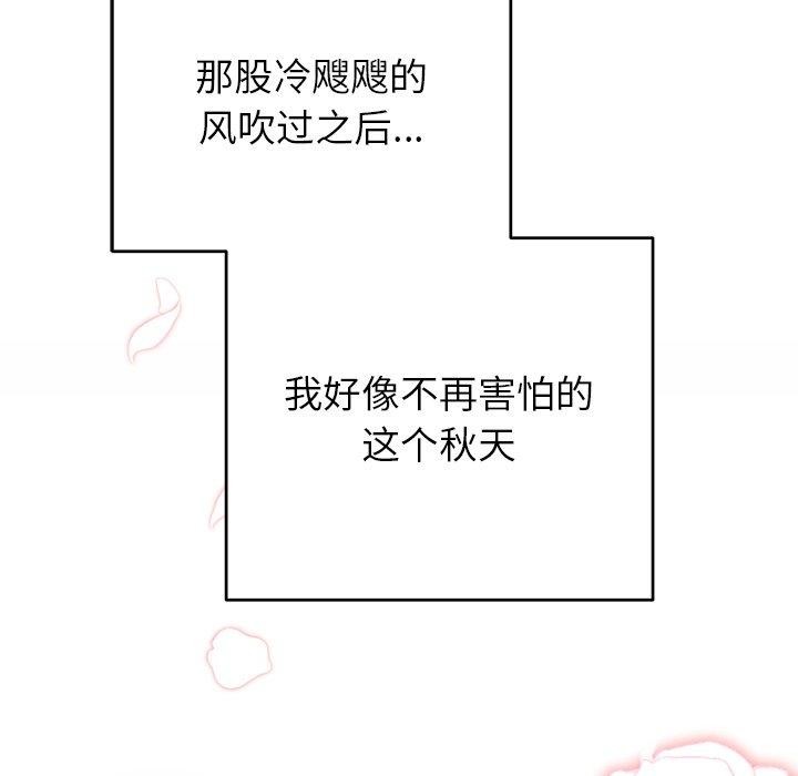 36P - 婚姻束缚