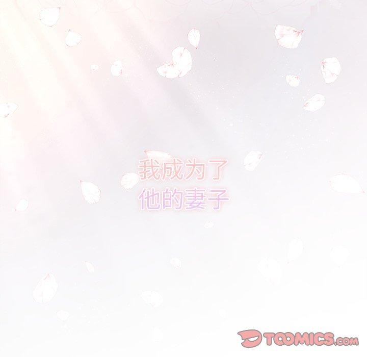 39P - 婚姻束缚