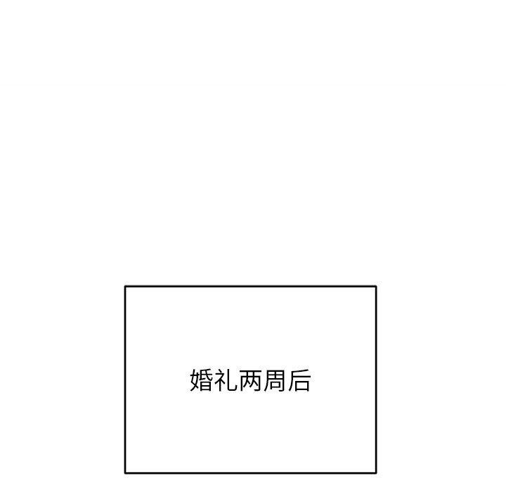 41P - 婚姻束缚