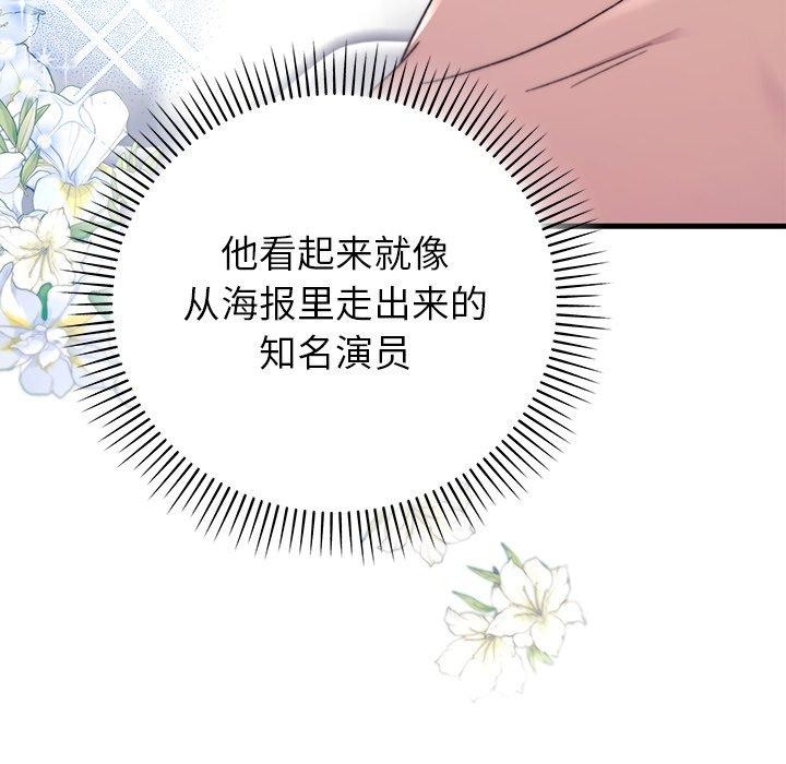 45P - 婚姻束缚