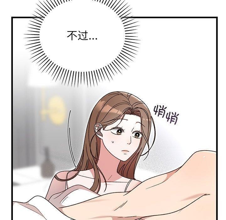 50P - 婚姻束缚