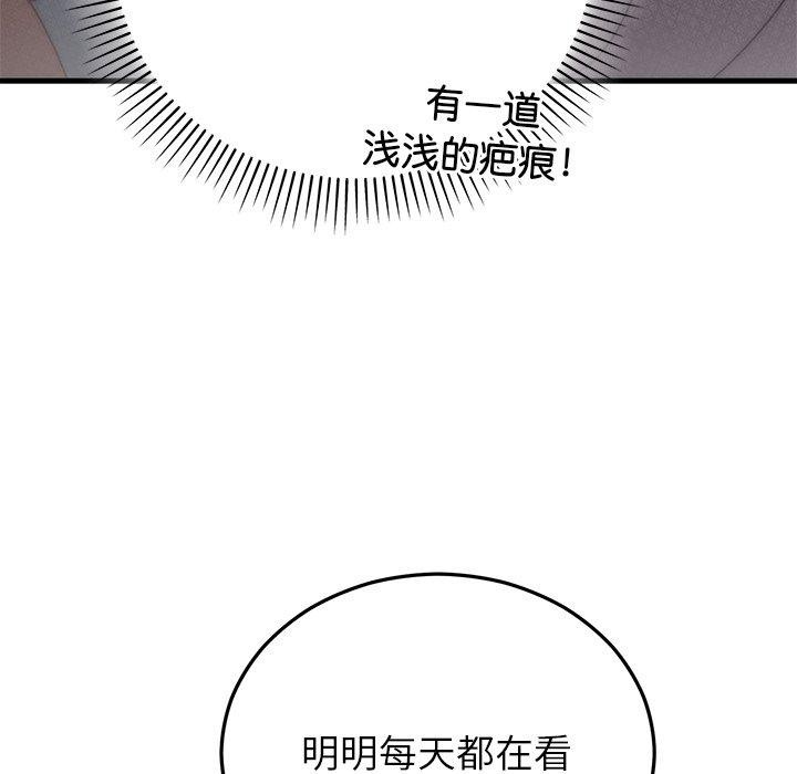 53P - 婚姻束缚