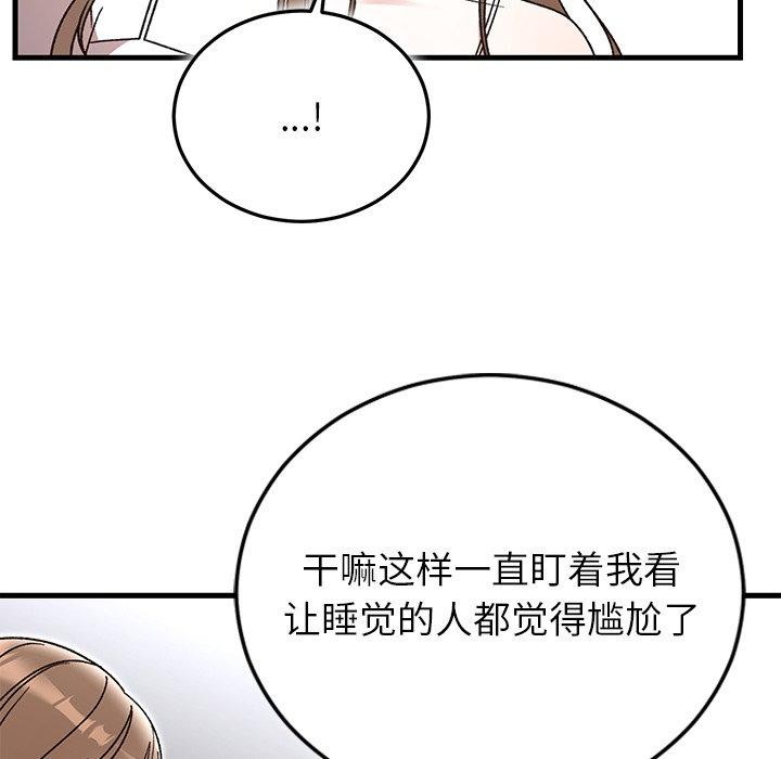 55P - 婚姻束缚