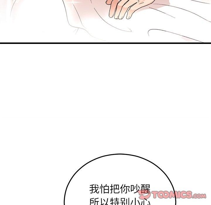 57P - 婚姻束缚