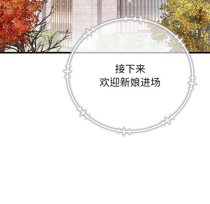 5P - 婚姻束缚