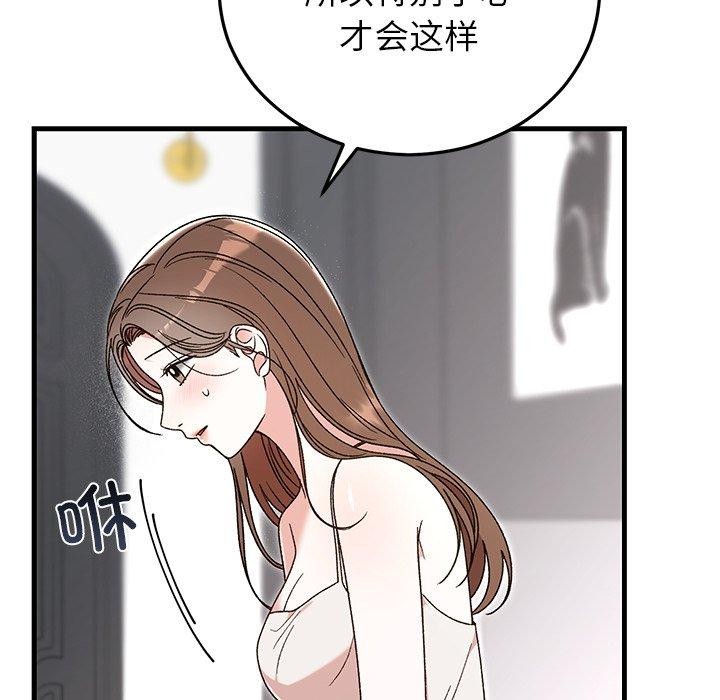 58P - 婚姻束缚