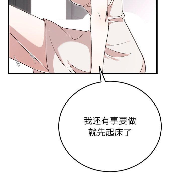 59P - 婚姻束缚