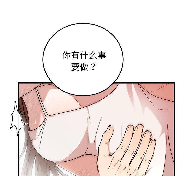 60P - 婚姻束缚