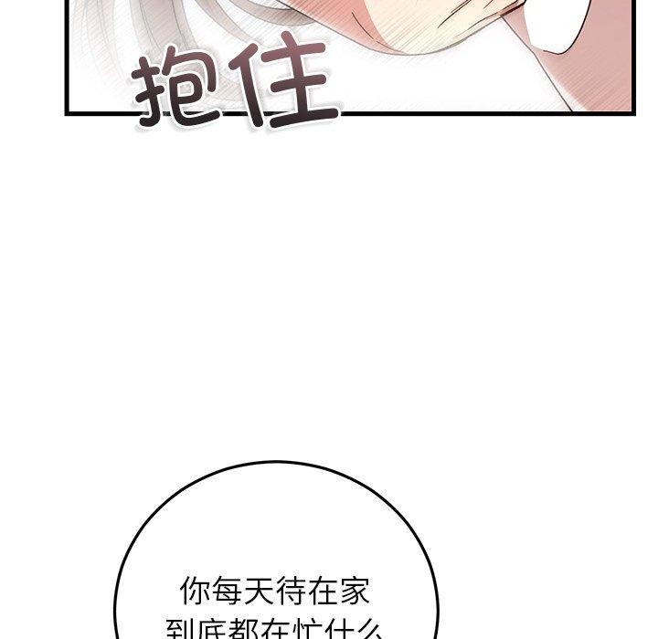 61P - 婚姻束缚
