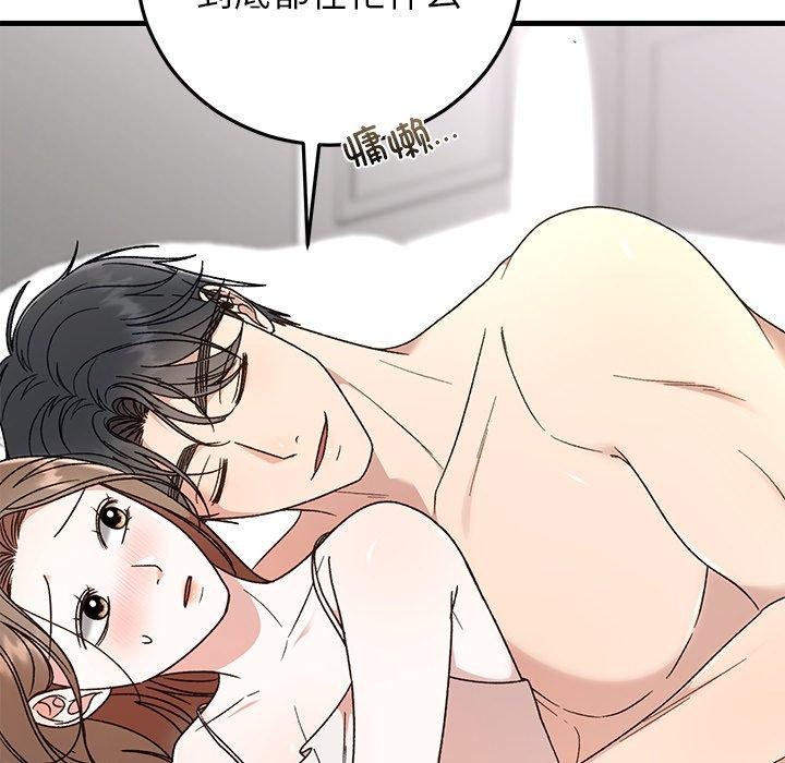 62P - 婚姻束缚