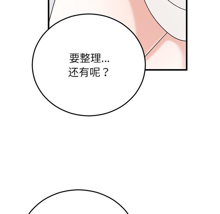 65P - 婚姻束缚