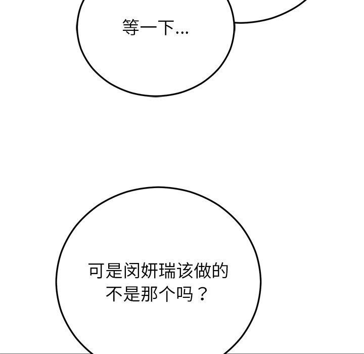 68P - 婚姻束缚