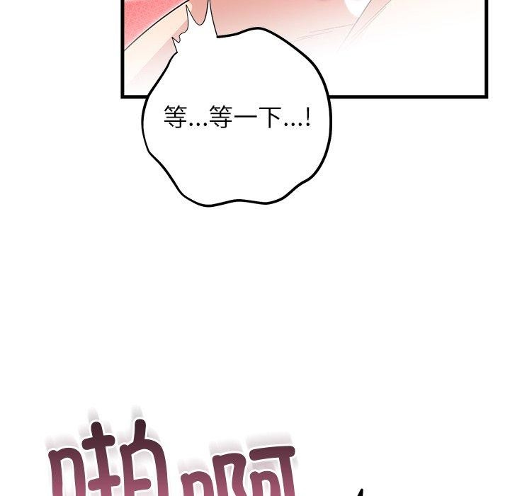 73P - 婚姻束缚