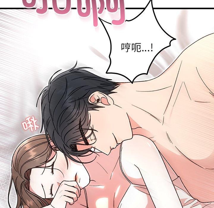 74P - 婚姻束缚