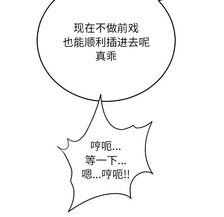 76P - 婚姻束缚