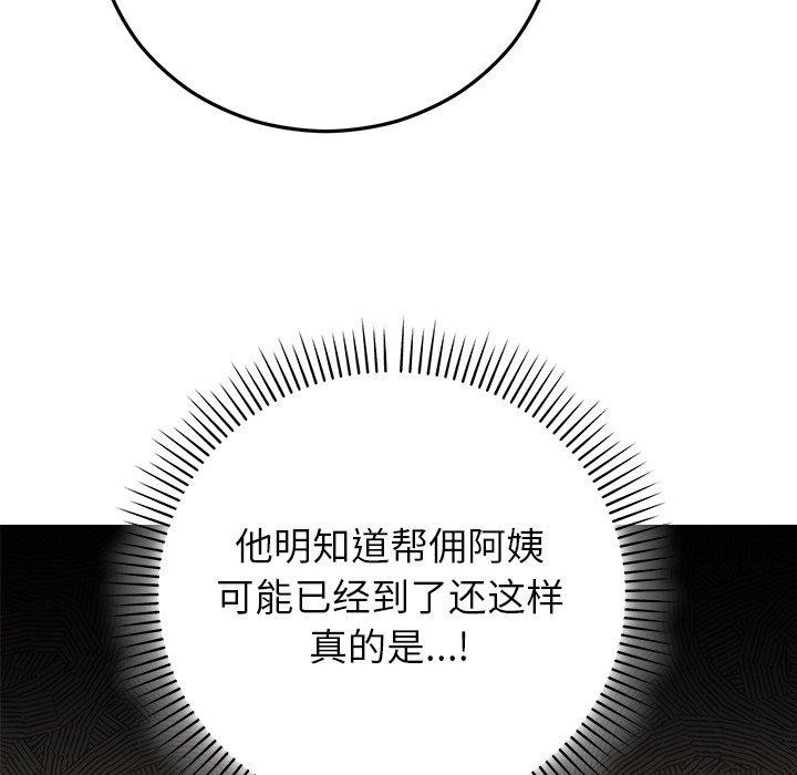79P - 婚姻束缚