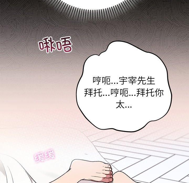 80P - 婚姻束缚
