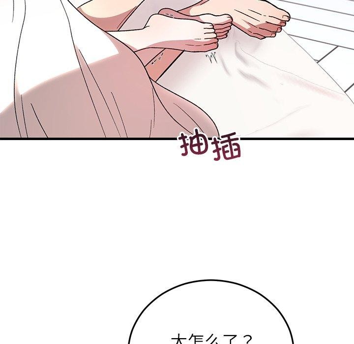 81P - 婚姻束缚