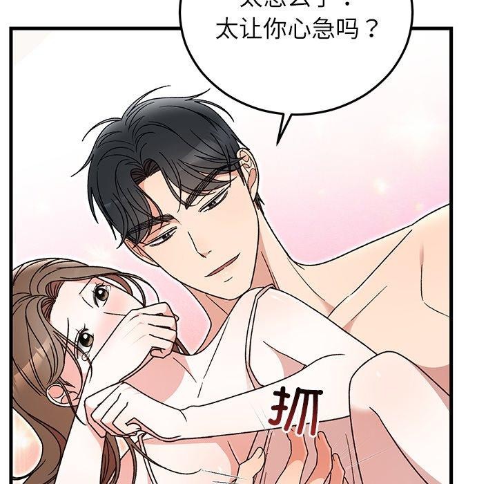 82P - 婚姻束缚
