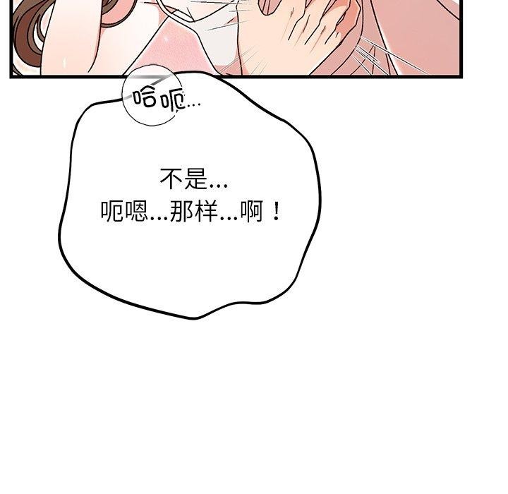 83P - 婚姻束缚