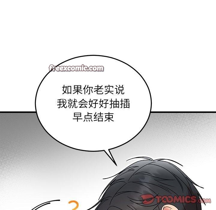 84P - 婚姻束缚